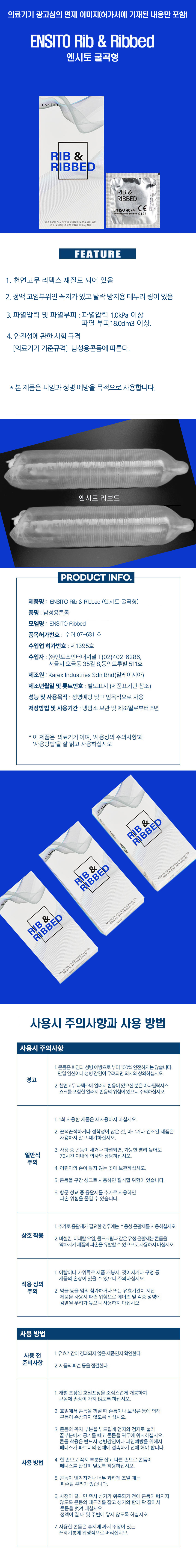 10X10: 롱러브 돌기형 링돌출형 사정지연 콘돔세트 3종 32개입 콘돔 엔시토
